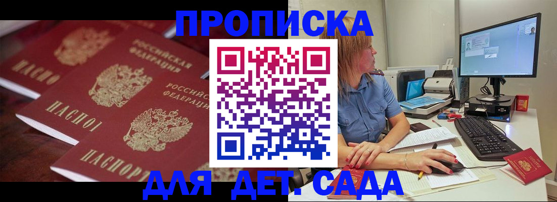 временная регистрация в Ивдели