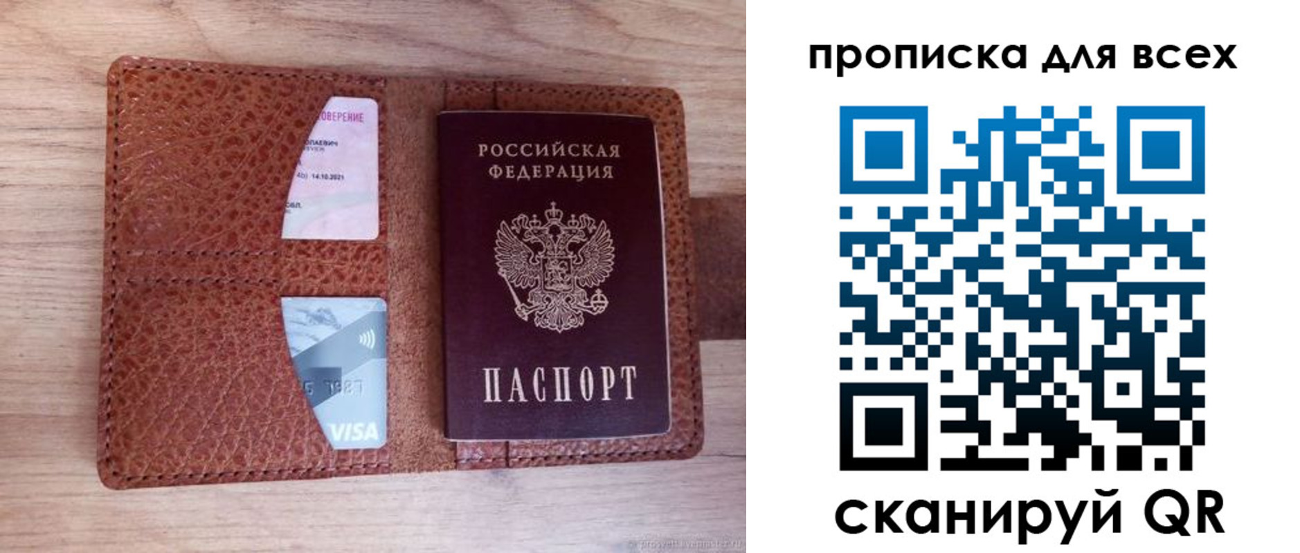 миграционный учет в Ивдели