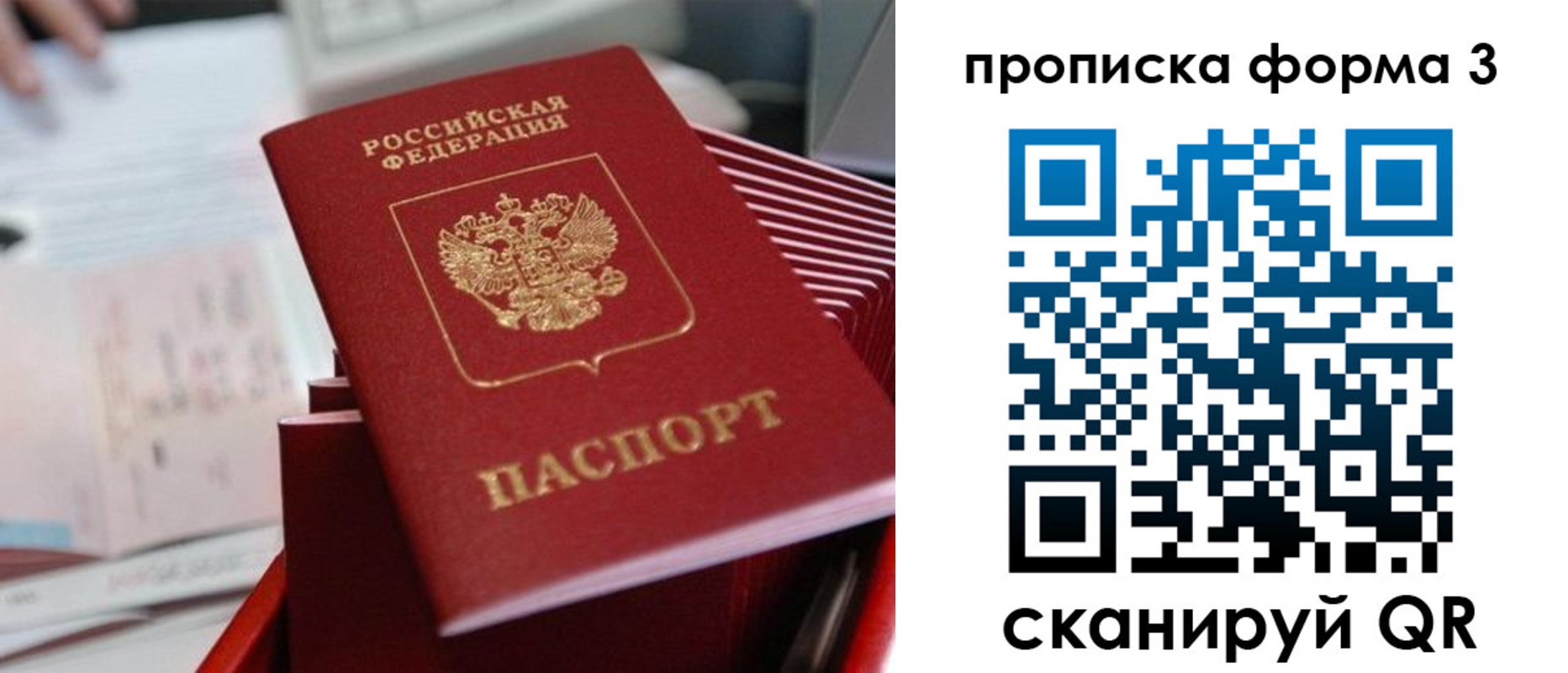 временная регистрация гарантия в Ивдели