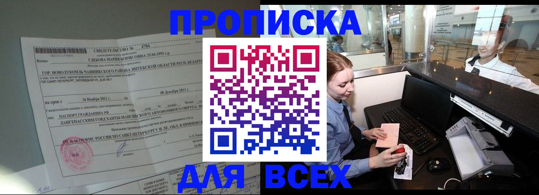 временная регистрация поиск в Ивдели