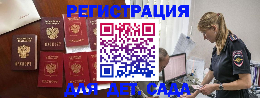 миграционный учет в Ивдели