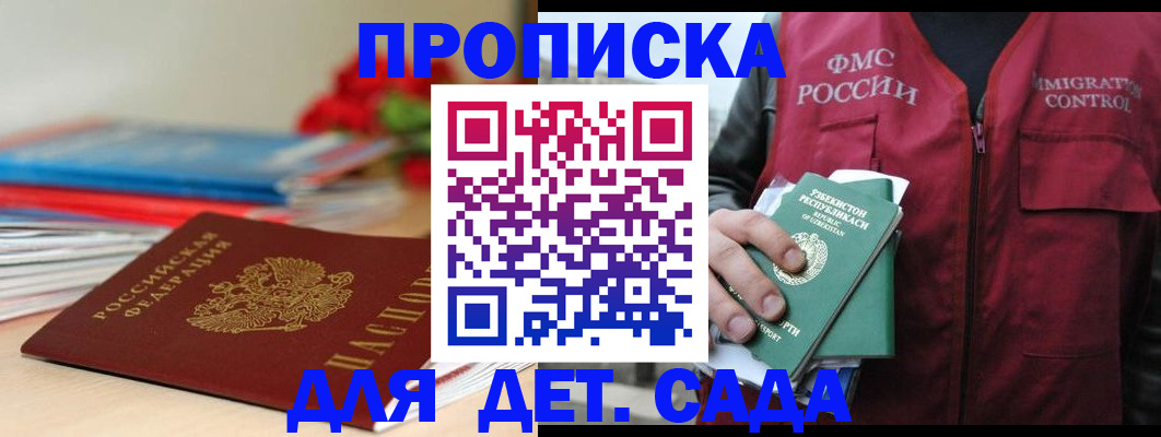 прописка для военкомата в Ивдели