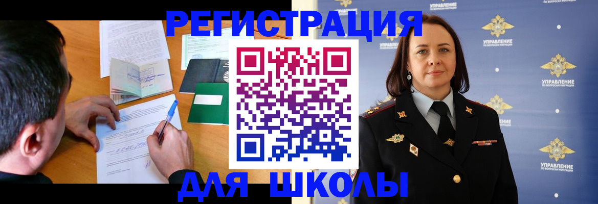 временная регистрация купить в Ивдели