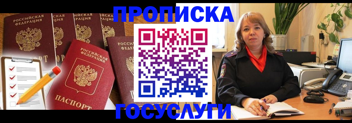 прописка поиск в Ивдели