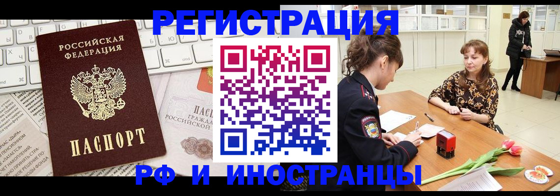 прописка в Ивдели