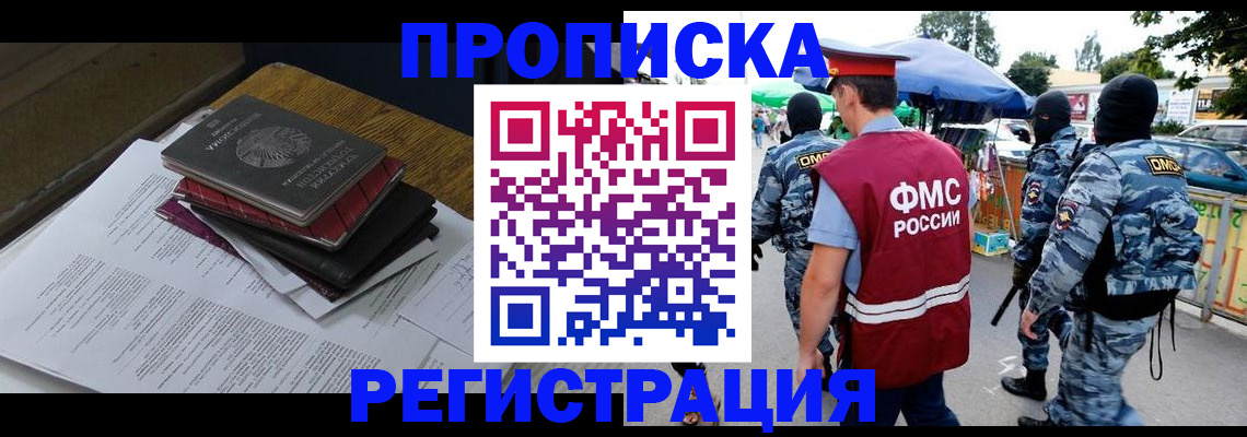 прописка регистрация в Ивдели