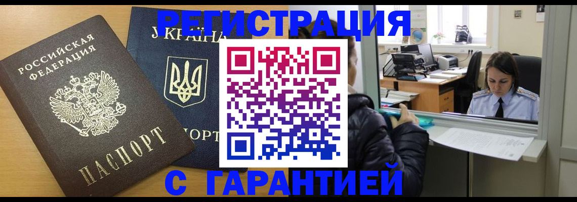 временная регистрация 2025 в Ивдели