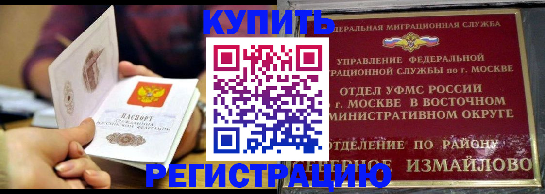 временная регистрация законно в Ивдели