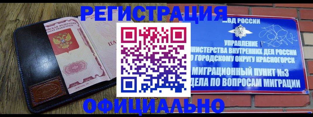 временная регистрация для школы в Ивдели