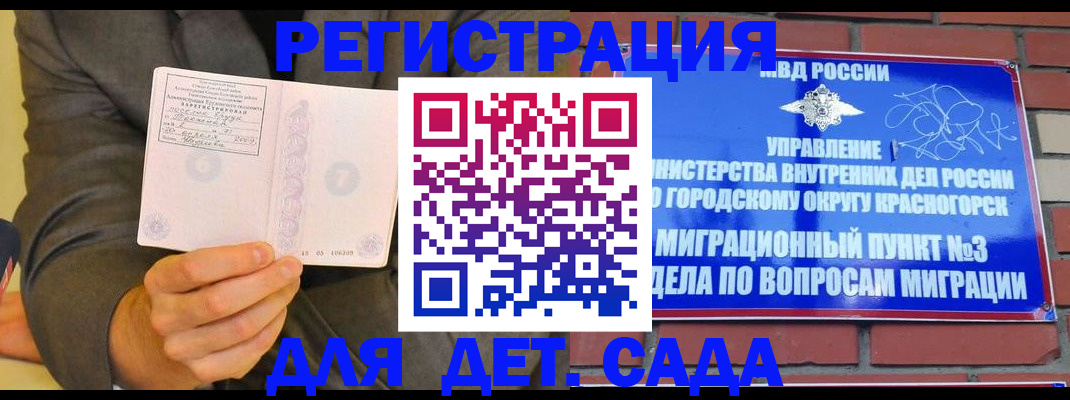 прописка для работы в Ивдели